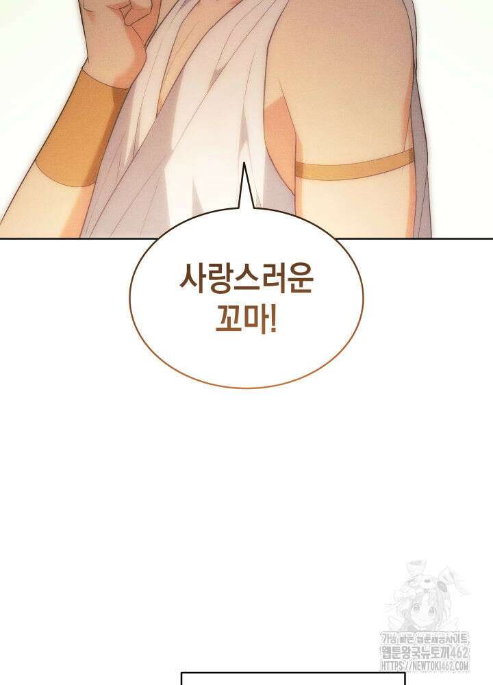 신들의 성좌 시즌2 11화 21