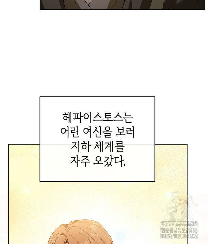 신들의 성좌 시즌2 11화 23