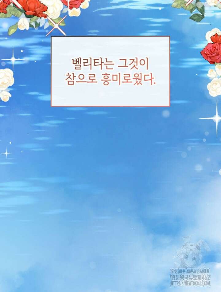 신들의 성좌 시즌2 11화 27