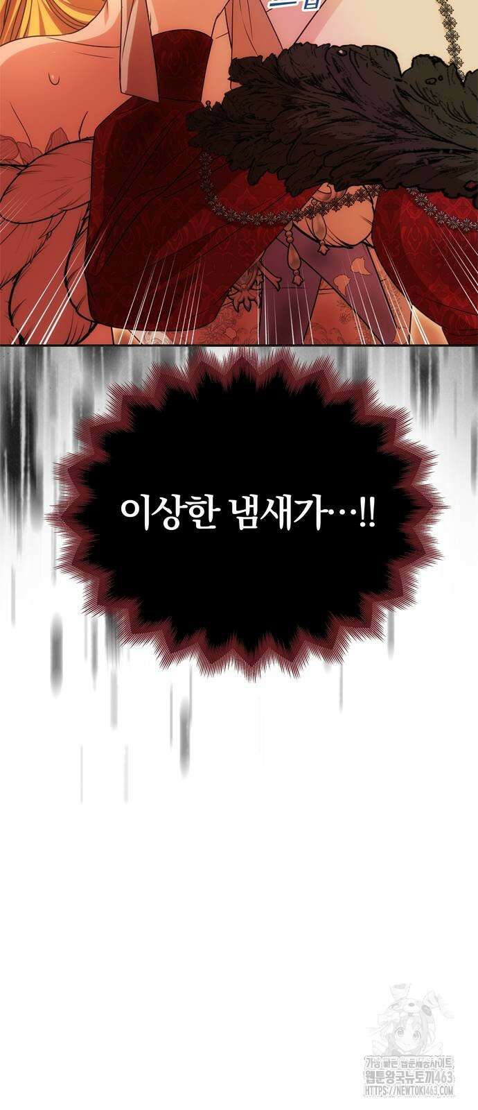 남편은 한 명으로 족하다 31화 4