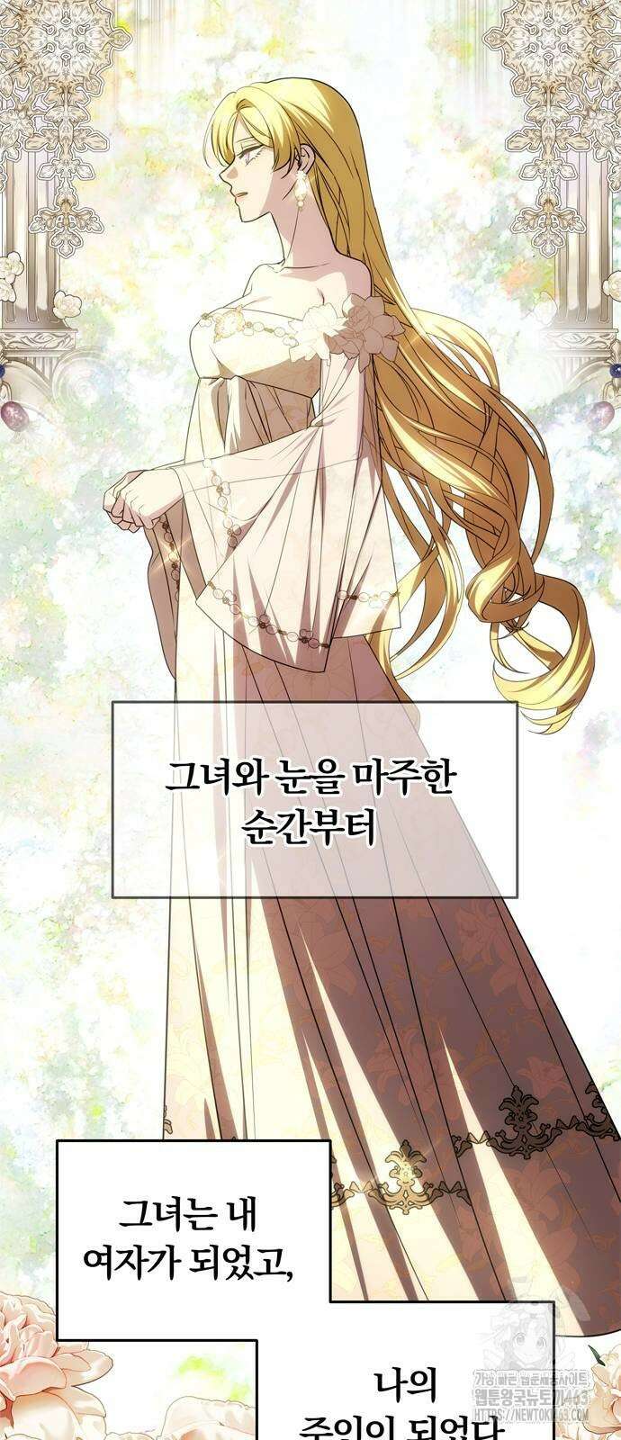 남편은 한 명으로 족하다 31화 10