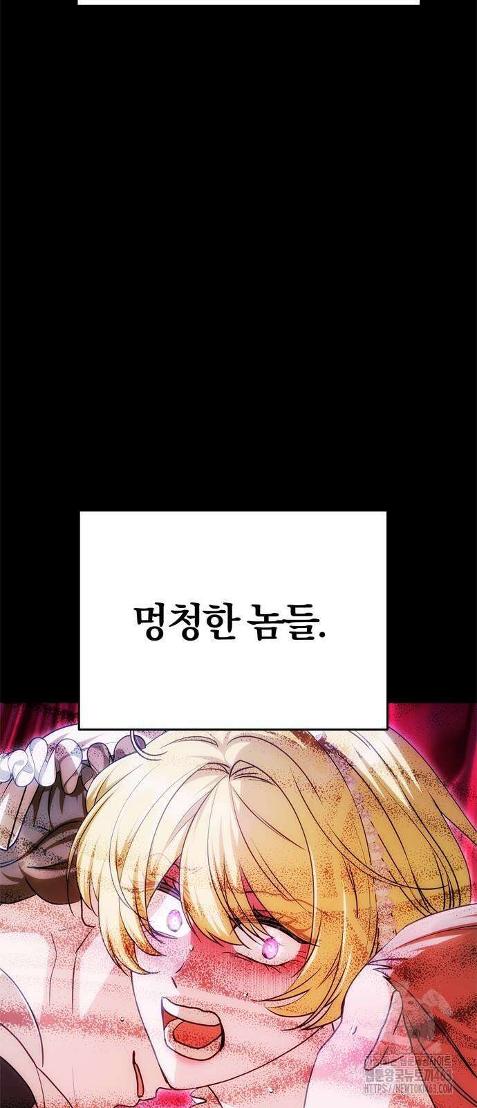 남편은 한 명으로 족하다 31화 13
