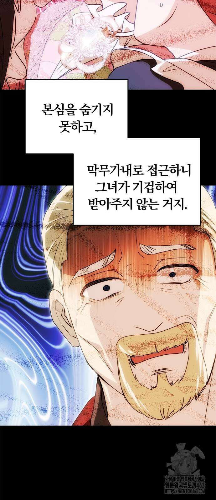남편은 한 명으로 족하다 31화 14