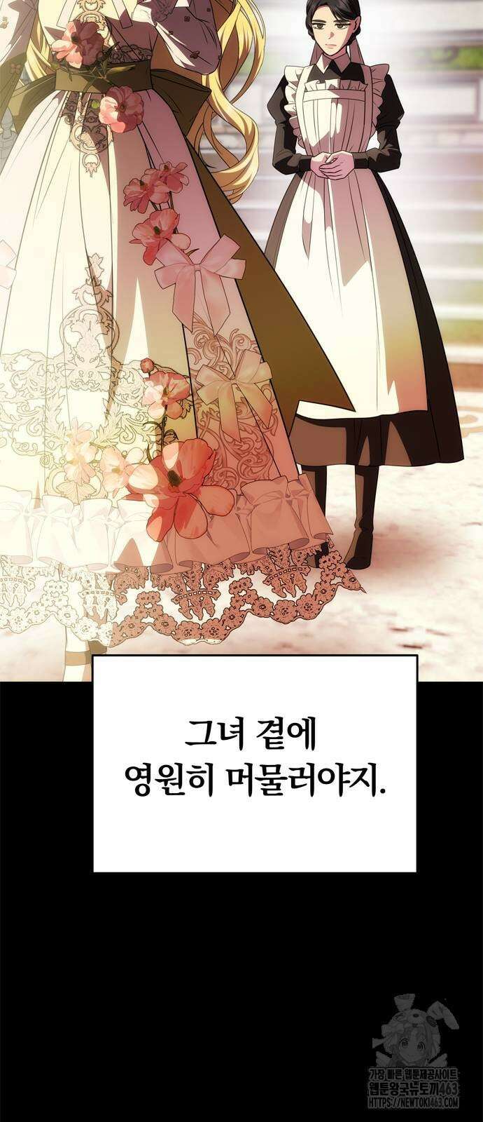 남편은 한 명으로 족하다 31화 16