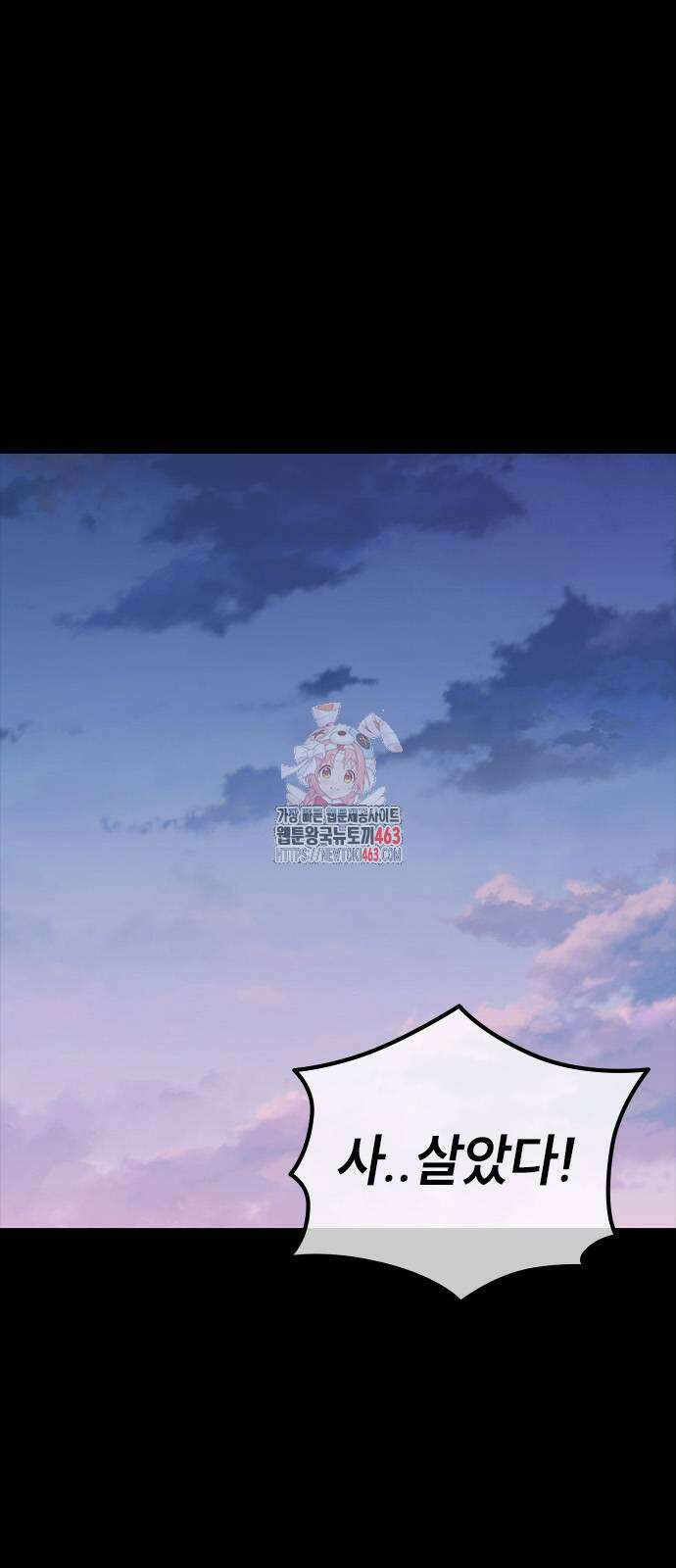 용사님이 일진들을 물리쳐요 21화 1