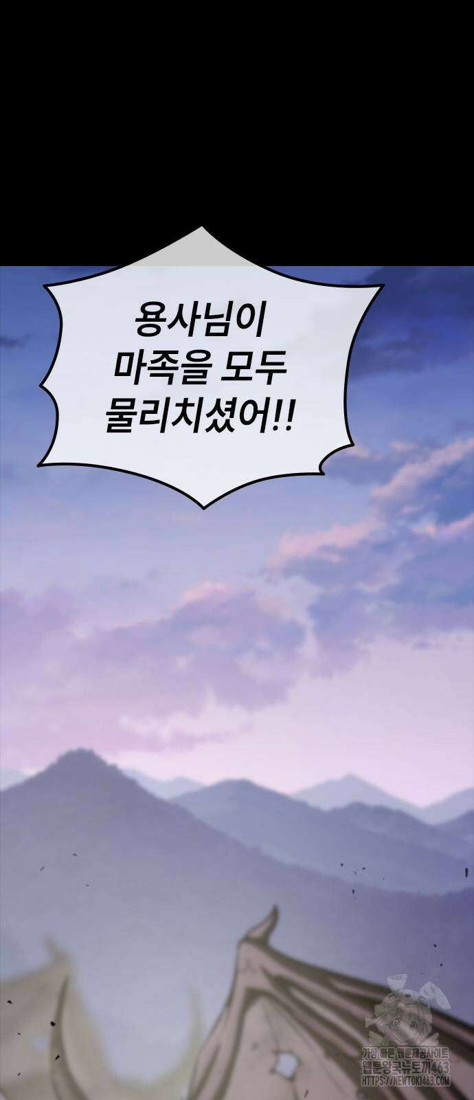 용사님이 일진들을 물리쳐요 21화 2
