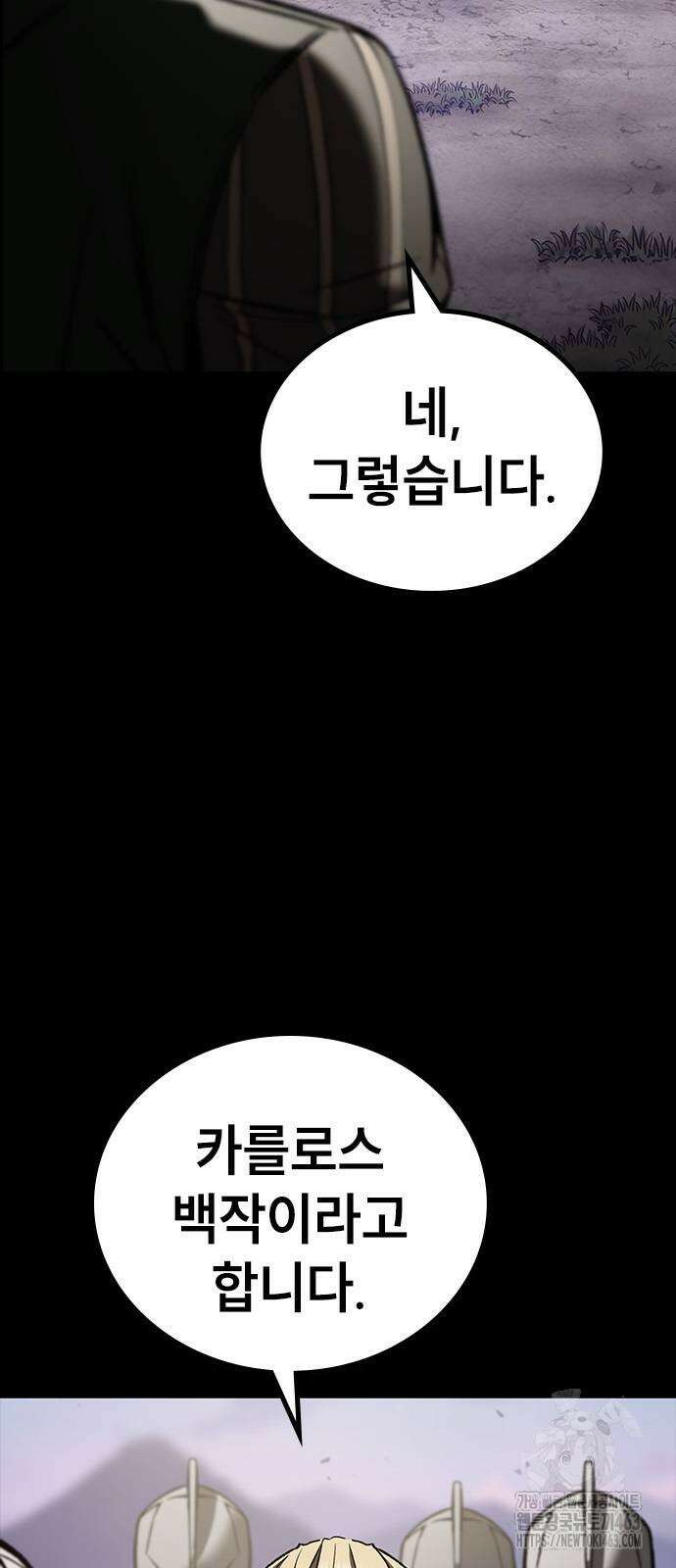용사님이 일진들을 물리쳐요 21화 6