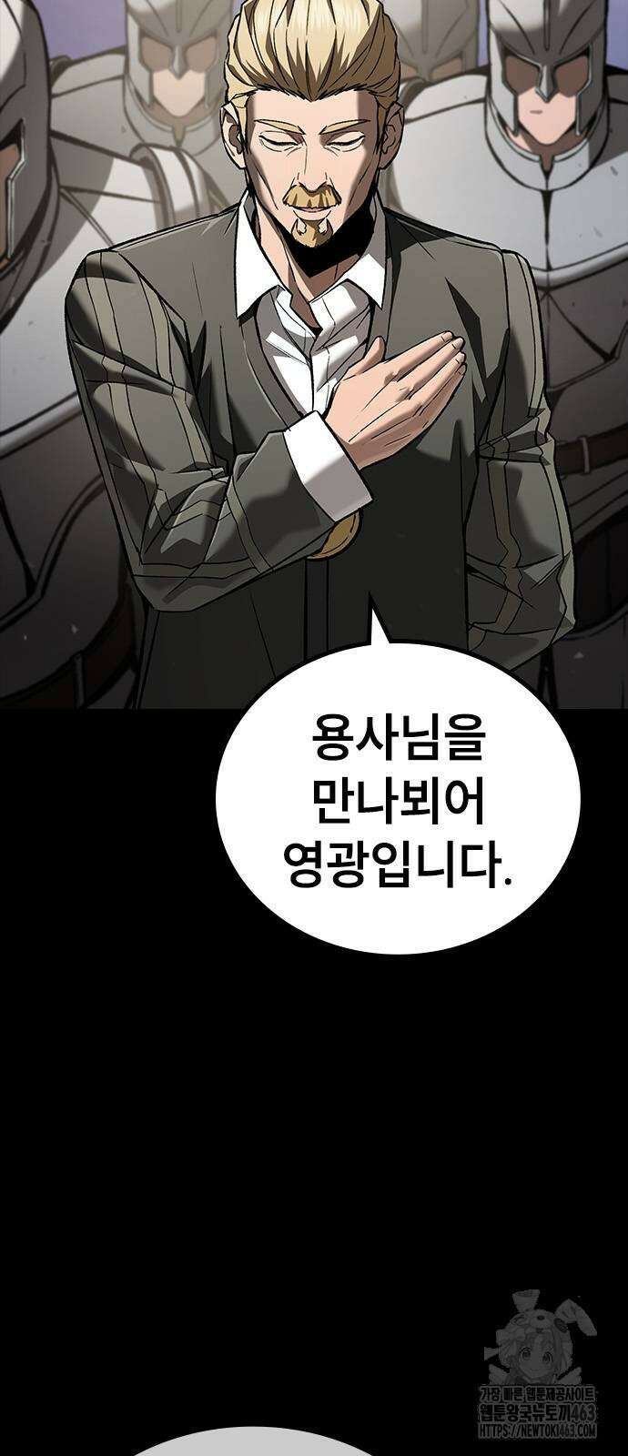 용사님이 일진들을 물리쳐요 21화 7