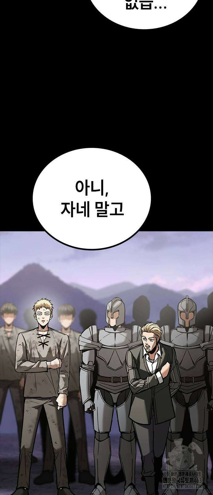 용사님이 일진들을 물리쳐요 21화 10