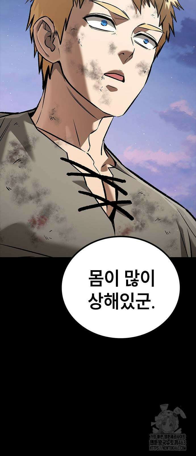 용사님이 일진들을 물리쳐요 21화 12