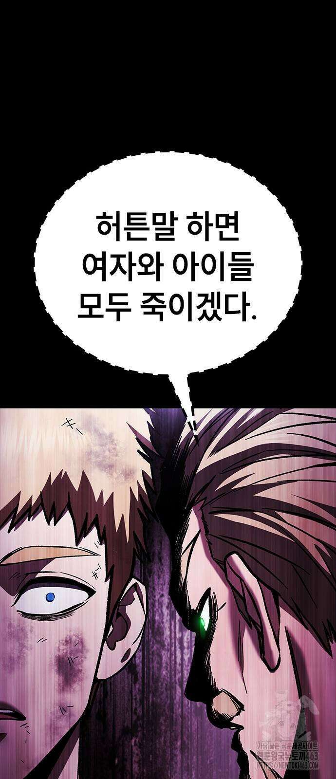 용사님이 일진들을 물리쳐요 21화 18