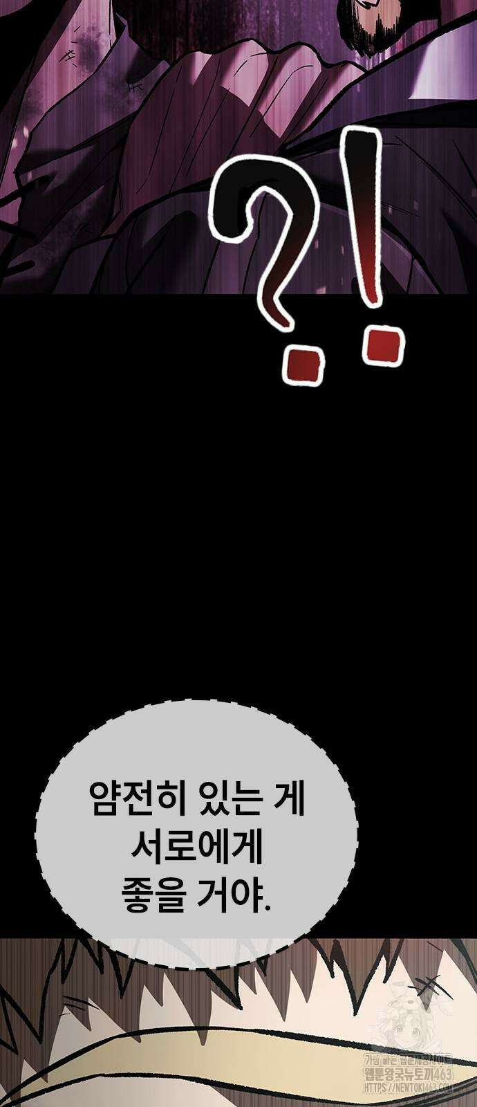 용사님이 일진들을 물리쳐요 21화 19