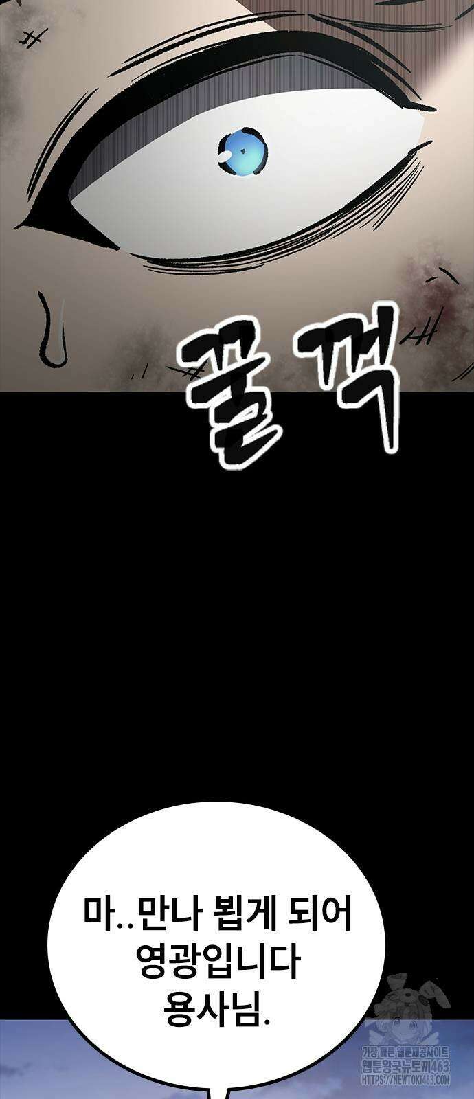 용사님이 일진들을 물리쳐요 21화 20