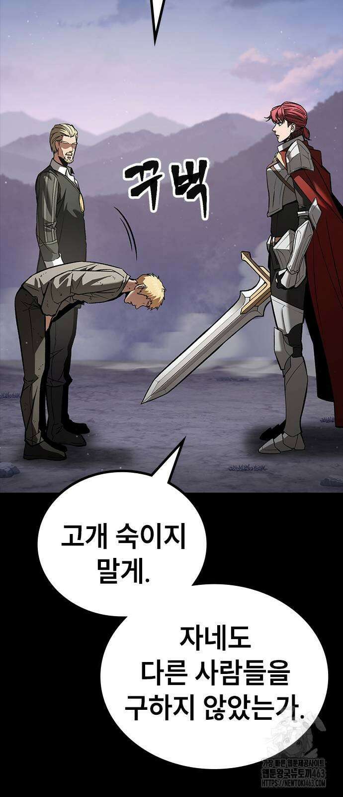 용사님이 일진들을 물리쳐요 21화 21