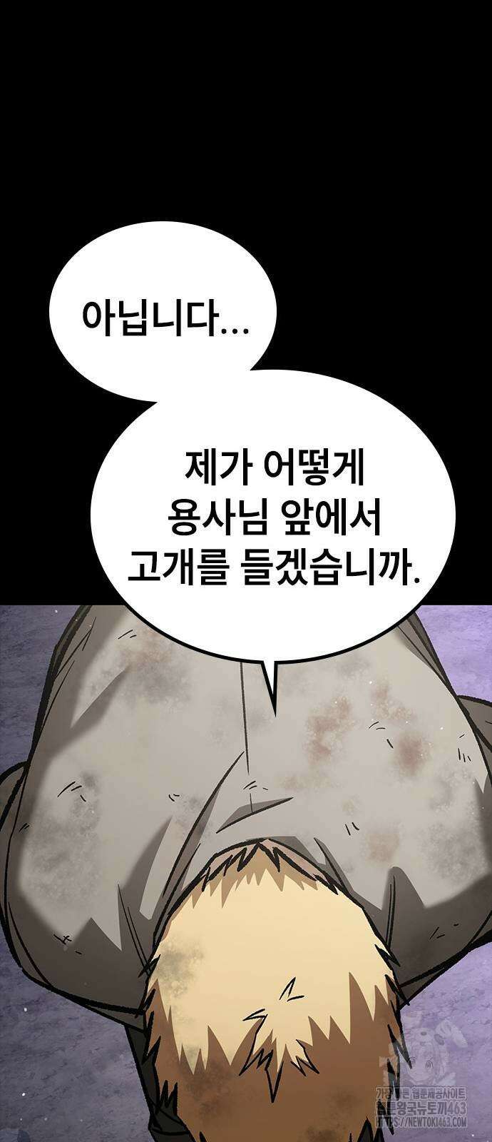 용사님이 일진들을 물리쳐요 21화 22