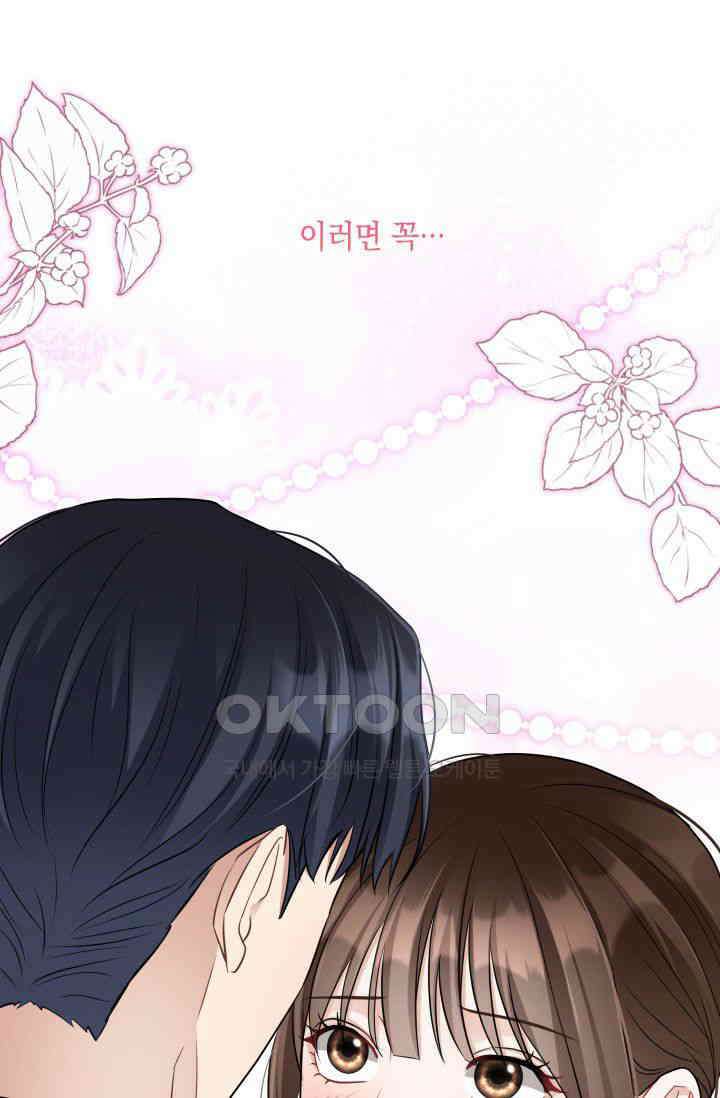 애타는 로맨스 44화 8