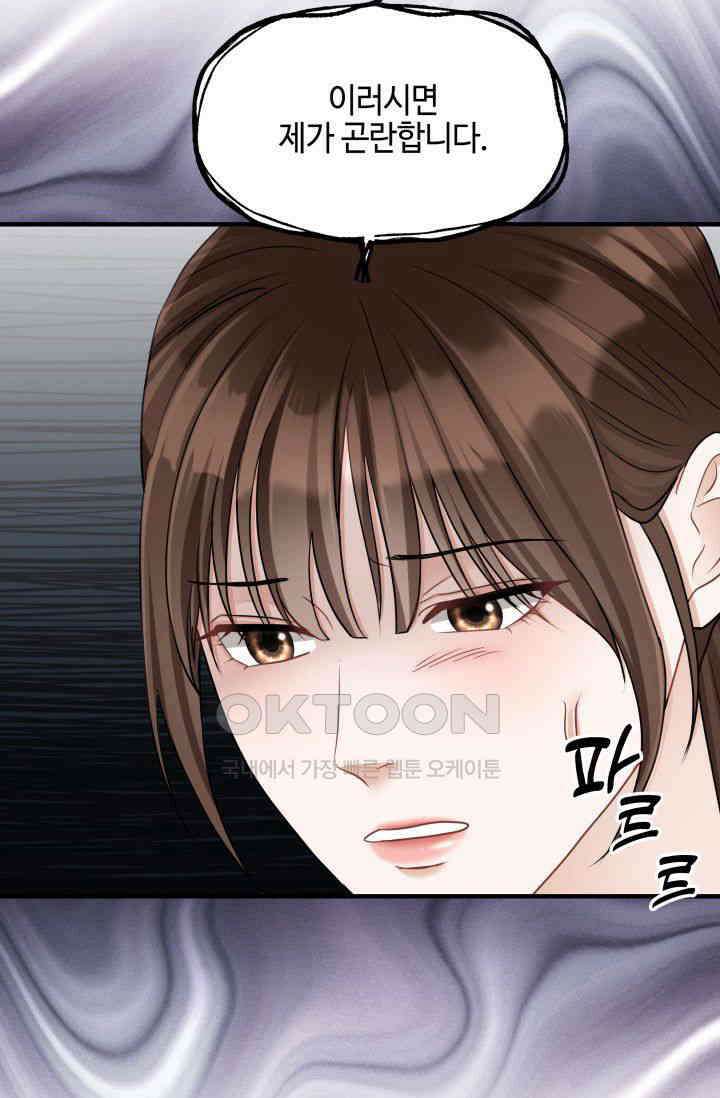 애타는 로맨스 44화 16