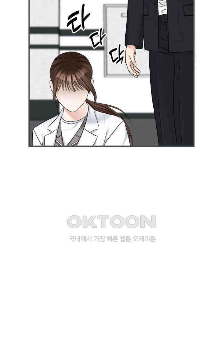 애타는 로맨스 44화 19