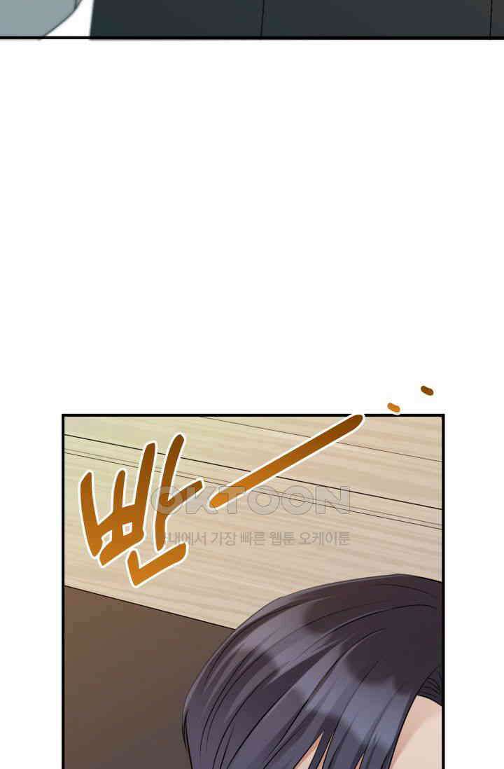 애타는 로맨스 44화 25