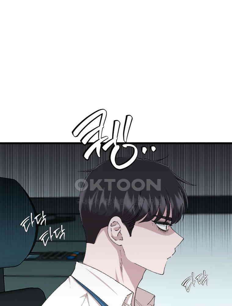취업진담 47화 1