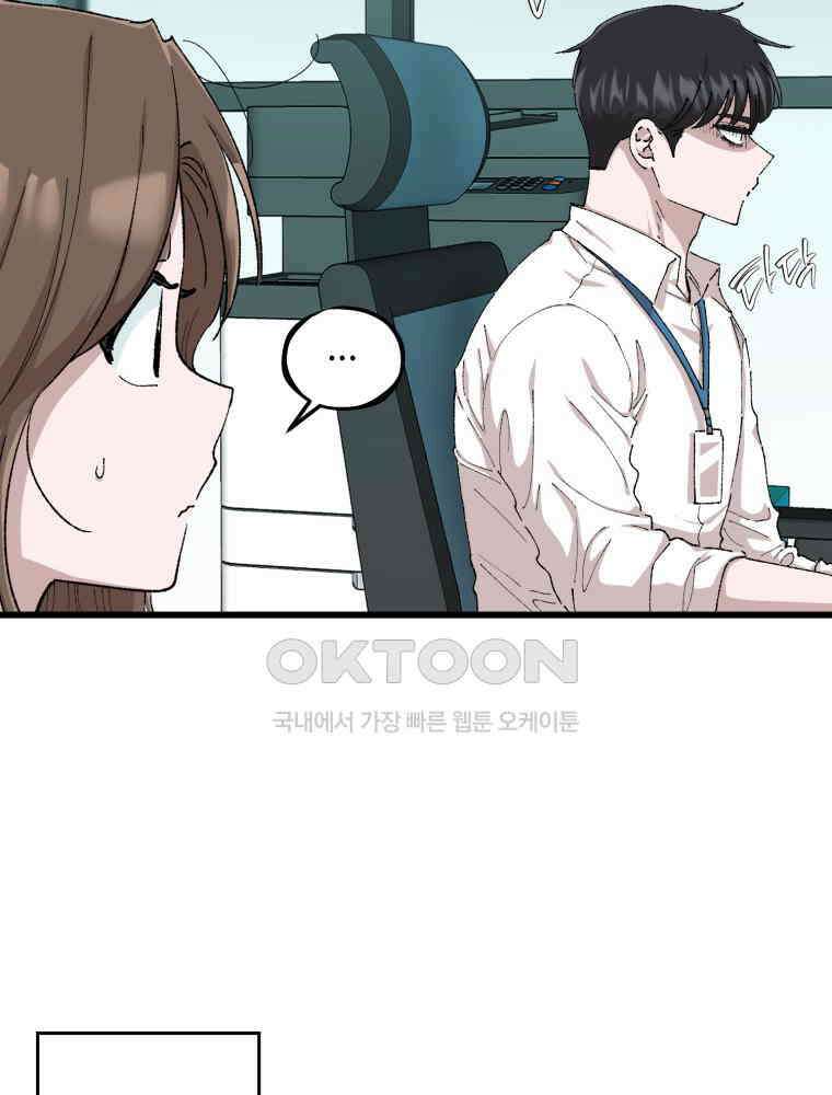 취업진담 47화 3
