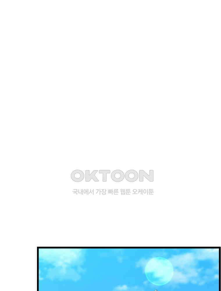 취업진담 47화 7