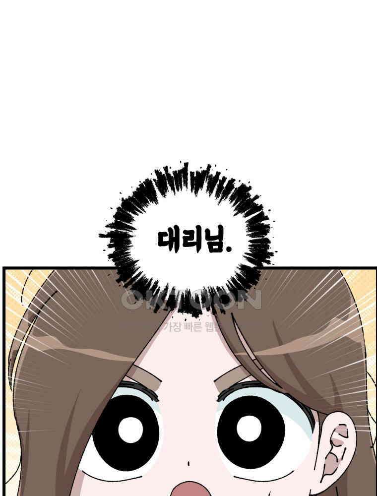취업진담 47화 9