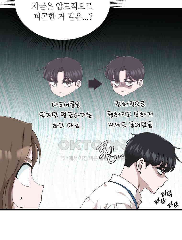 취업진담 47화 11