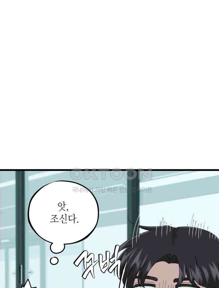취업진담 47화 12