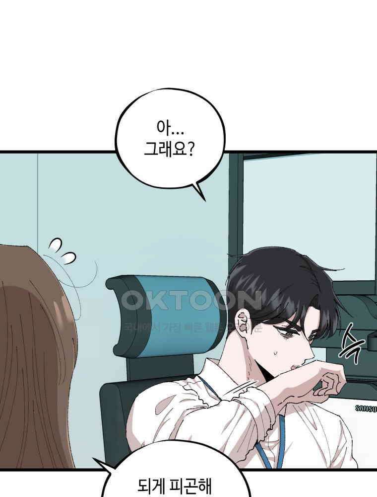 취업진담 47화 16
