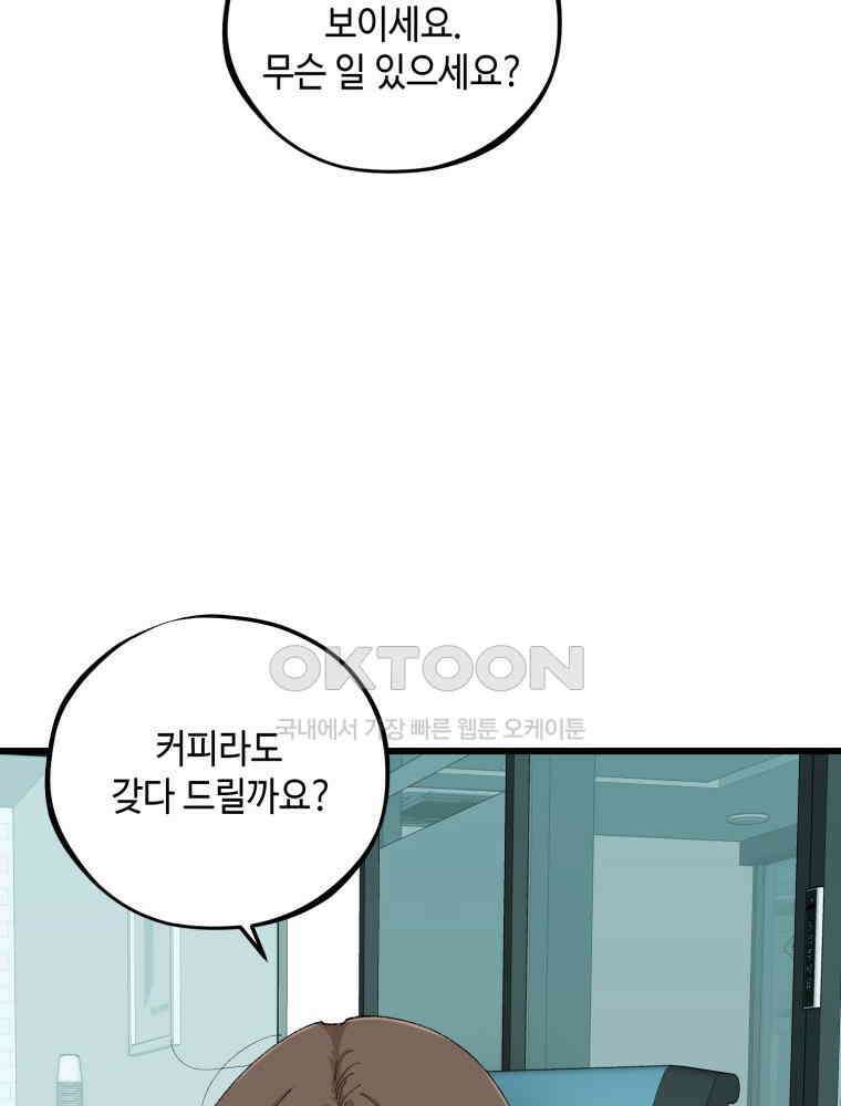 취업진담 47화 17
