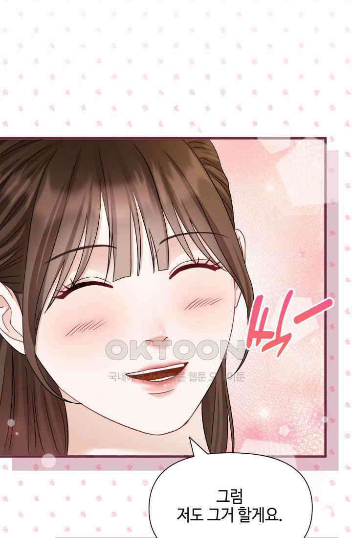 애타는 로맨스 51화 6