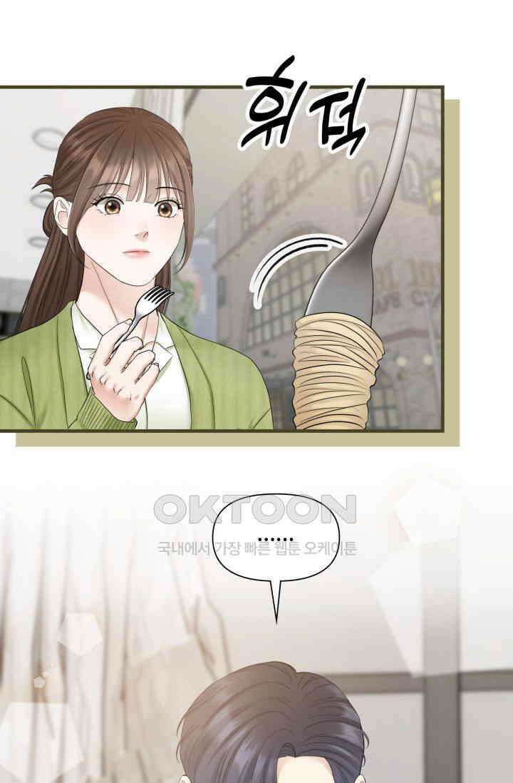 애타는 로맨스 51화 13