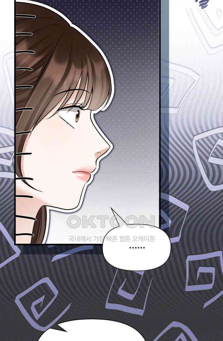 애타는 로맨스 51화 17
