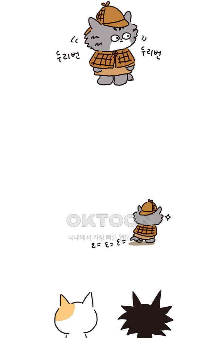 은동스+옹동스 은동스 175화． 셜록 은동 3