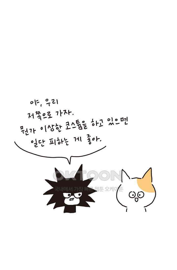 은동스+옹동스 은동스 175화． 셜록 은동 4