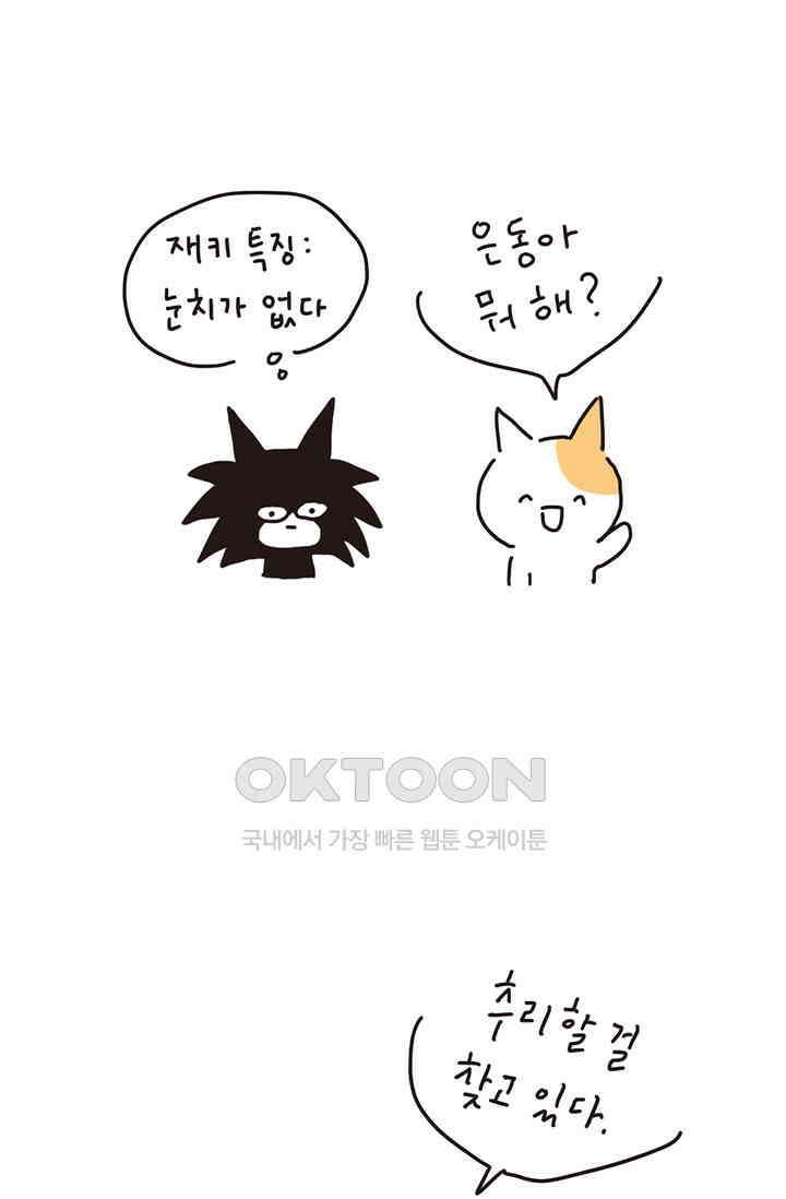 은동스+옹동스 은동스 175화． 셜록 은동 5