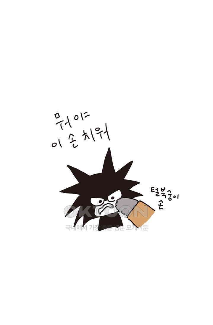 은동스+옹동스 은동스 175화． 셜록 은동 7