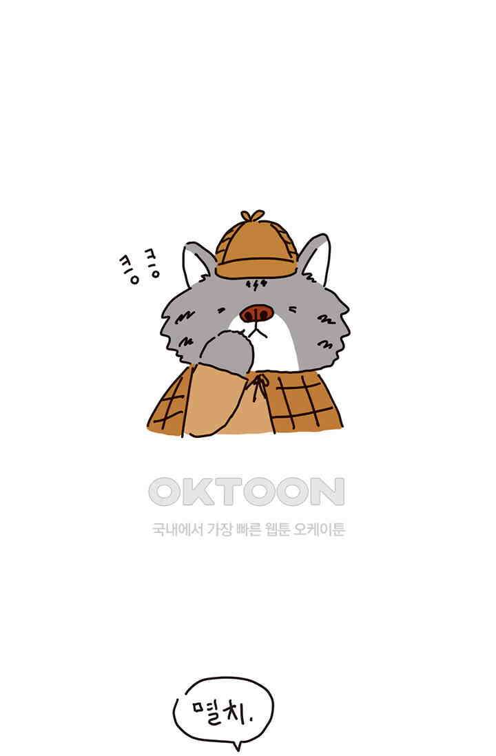 은동스+옹동스 은동스 175화． 셜록 은동 9