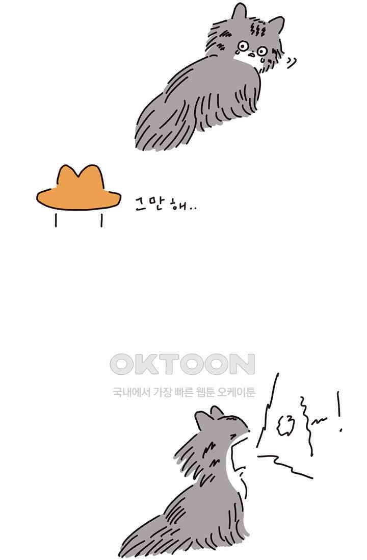 은동스+옹동스 은동스 180화． 뜻밖의 경추베개 5