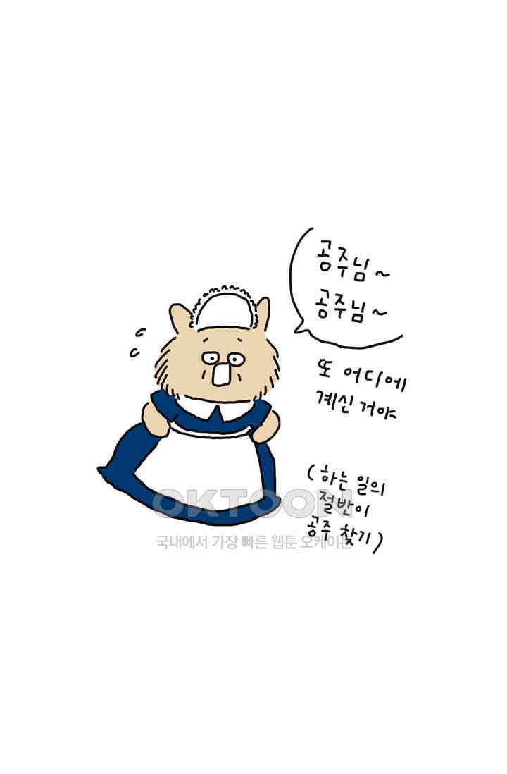 은동스+옹동스 은동스 186화． 아메리칸 왕자 2