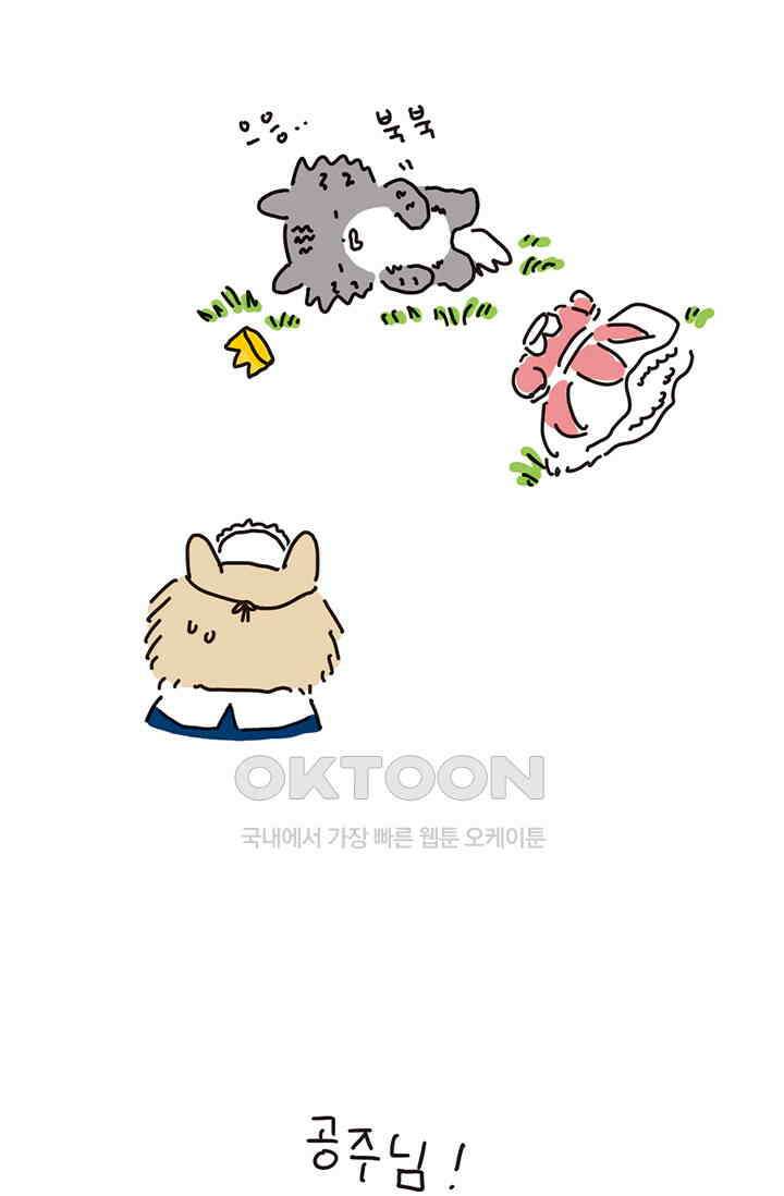 은동스+옹동스 은동스 186화． 아메리칸 왕자 3