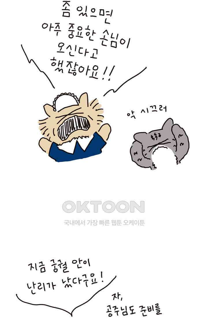 은동스+옹동스 은동스 186화． 아메리칸 왕자 5