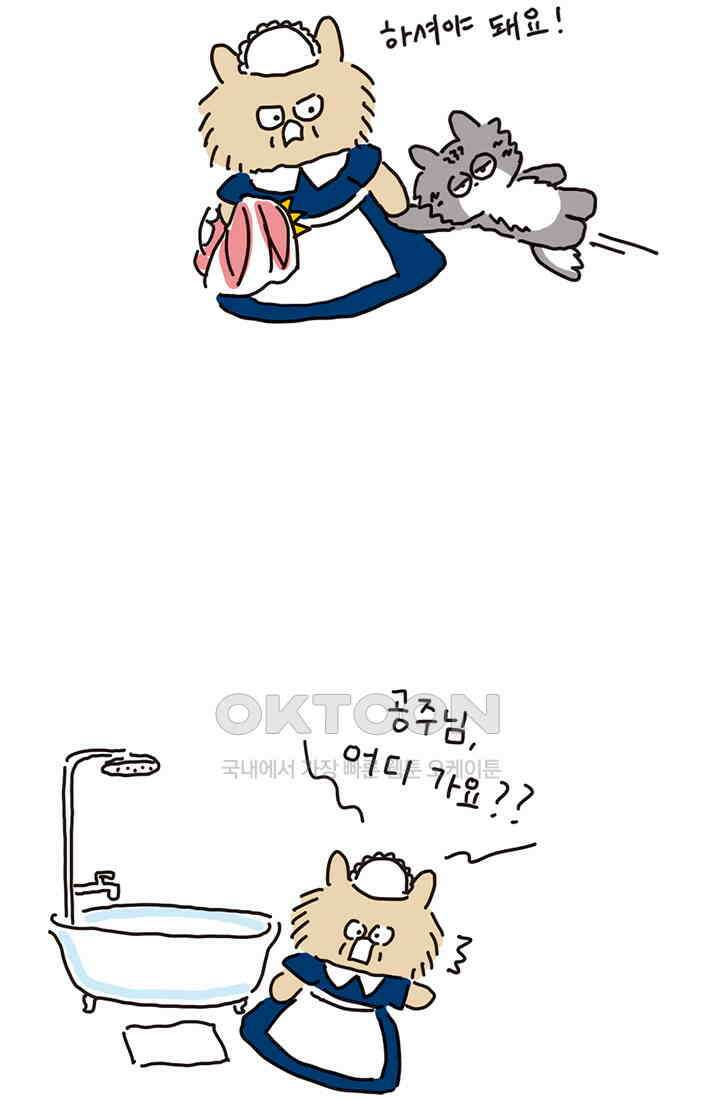 은동스+옹동스 은동스 186화． 아메리칸 왕자 6