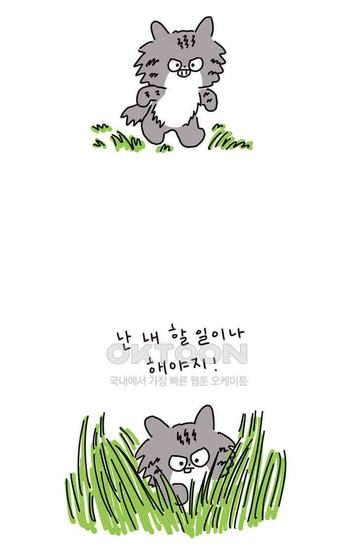 은동스+옹동스 은동스 186화． 아메리칸 왕자 8
