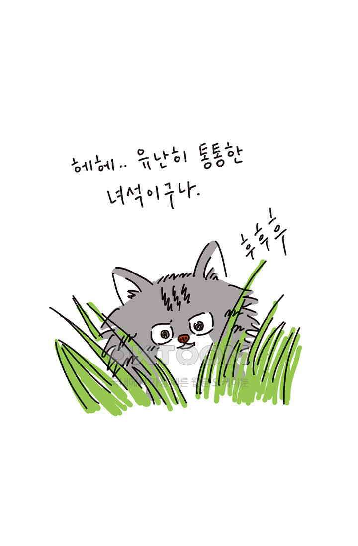 은동스+옹동스 은동스 186화． 아메리칸 왕자 10