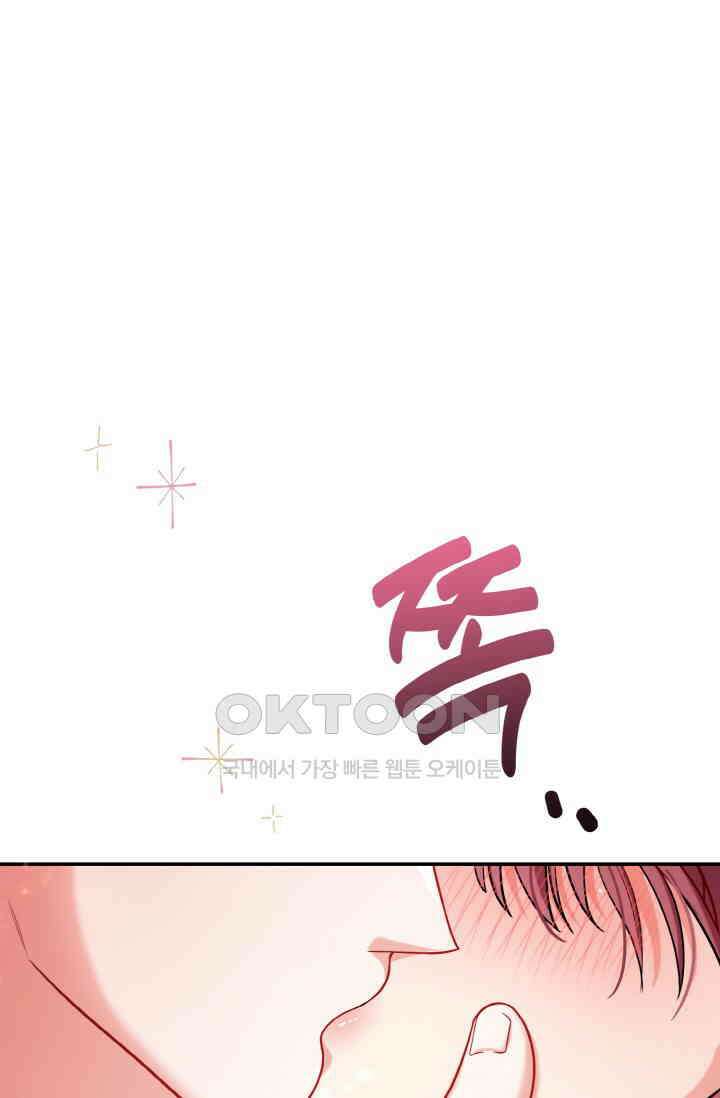 대체불가 키스신 1화 1
