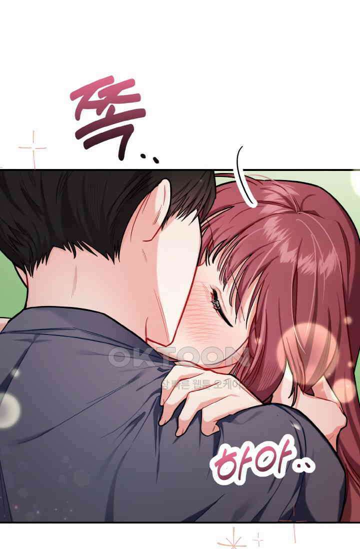 대체불가 키스신 1화 4