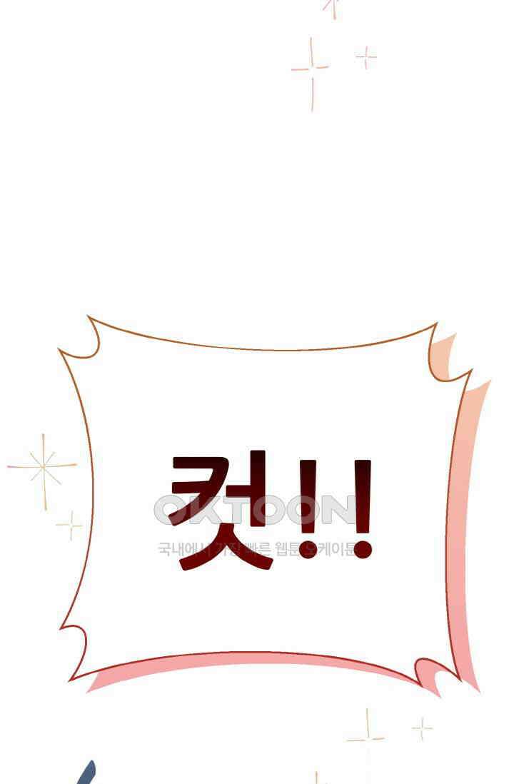 대체불가 키스신 1화 5