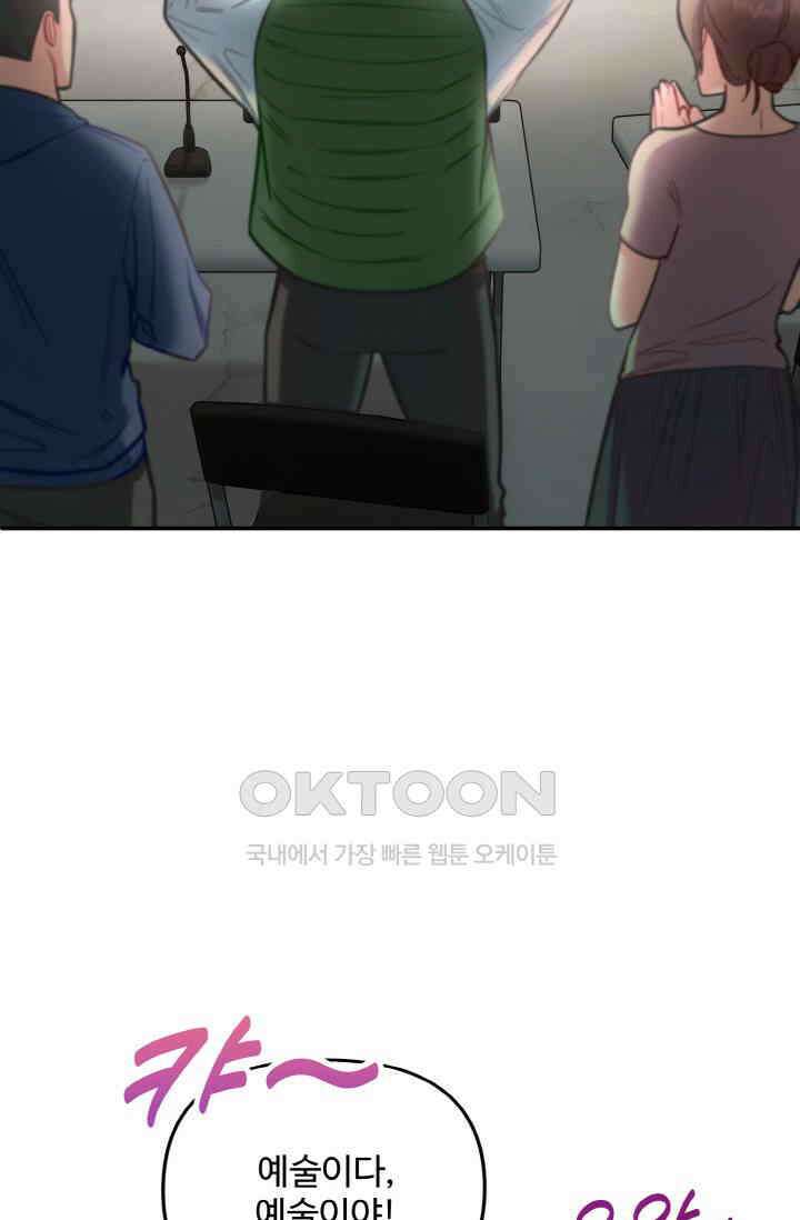 대체불가 키스신 1화 9